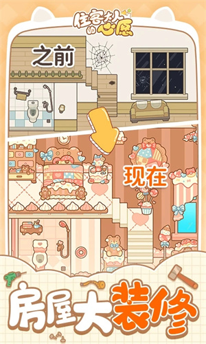 住客大人的心愿官服 截图5