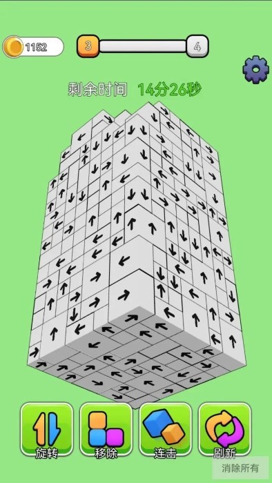 箭头消消消方块解锁 截图3
