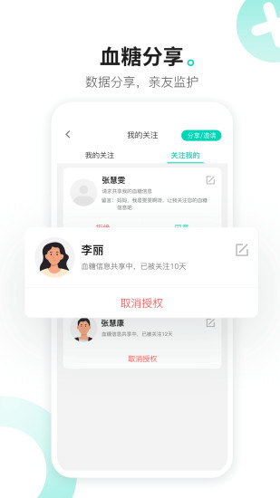 硅基动感app 截图3