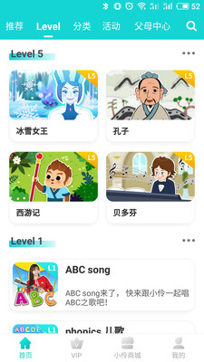 小玲英语 截图2