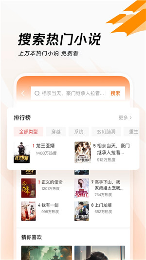 闪电搜索手机版 截图2