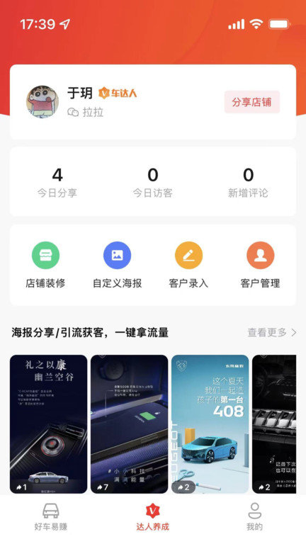 阳光车达人app v1.0.5  截图3