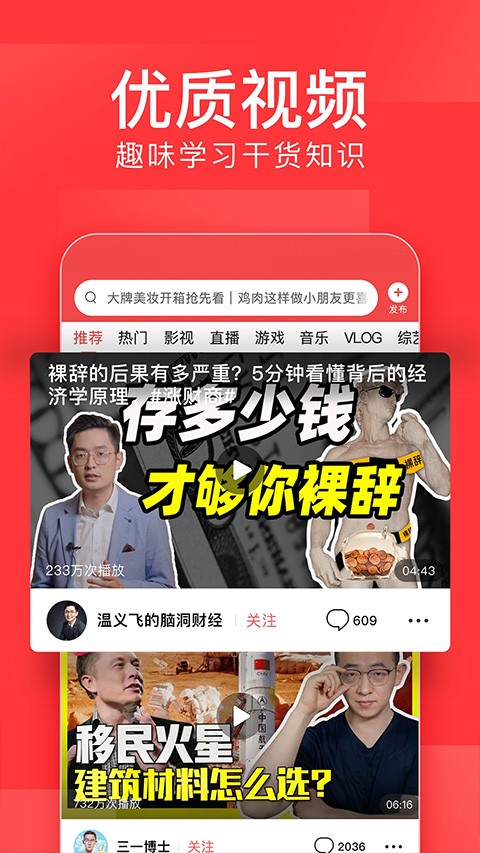 今日头条官方版2025 截图2