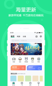 4399在线玩 截图4