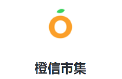 橙信市集app 1