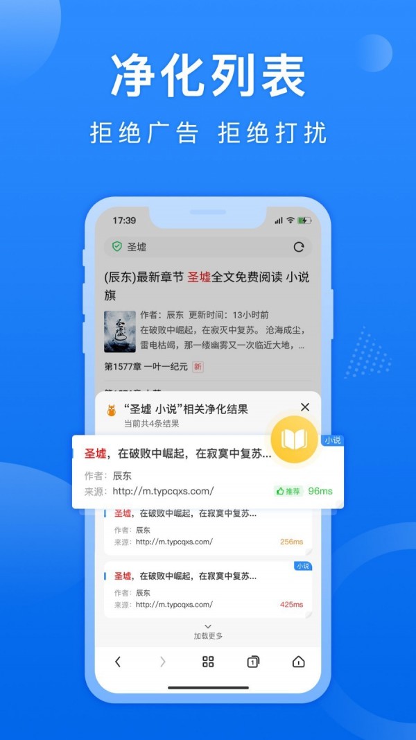 熊猫浏览器app官方版 截图3