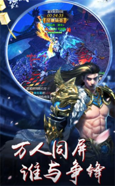 大武尊红包版 截图3