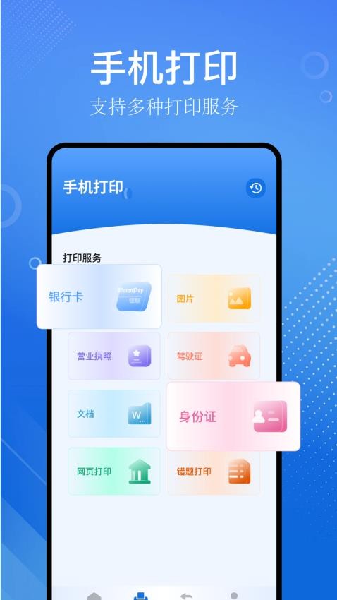 识物大师免费版 截图2