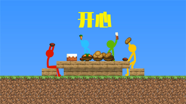 火柴人空岛生存最新版 截图4