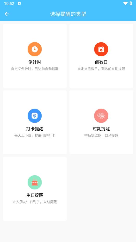 万能悬浮提醒 截图2
