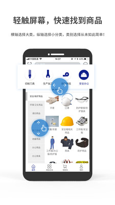 闪购商城 截图1