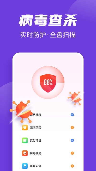 手机全民清理王 截图4