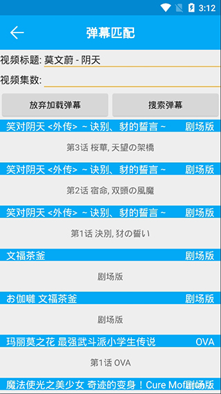 弹弹play 概念版 截图3