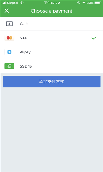 grab苹果中文版v5.198.0 iphone最新版 截图3