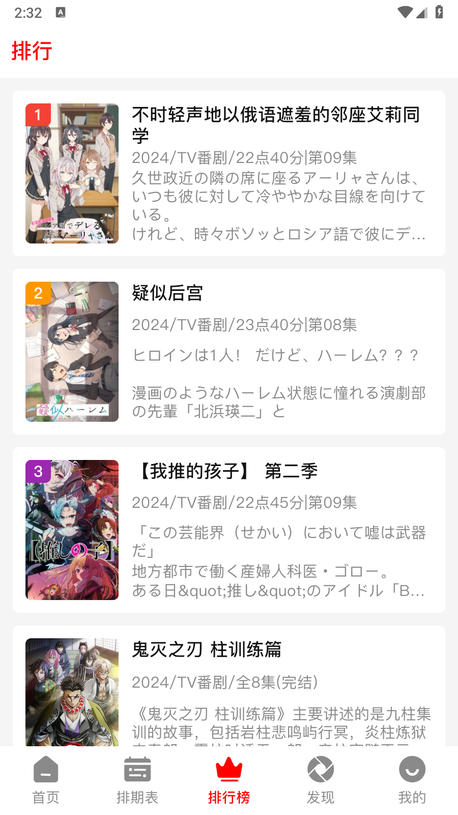 番薯动漫正版入口