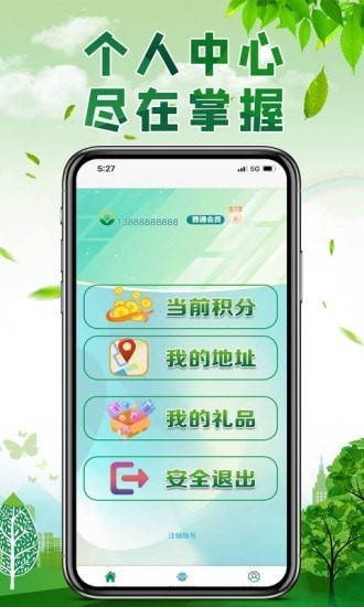中碳宝app 1