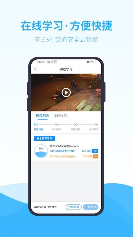 车三好软件 v1.0.3 截图1