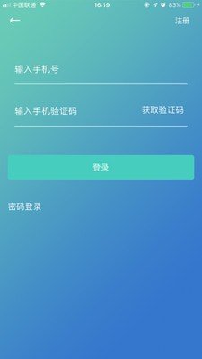 找帮工软件 截图3