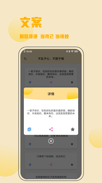 金句谷app