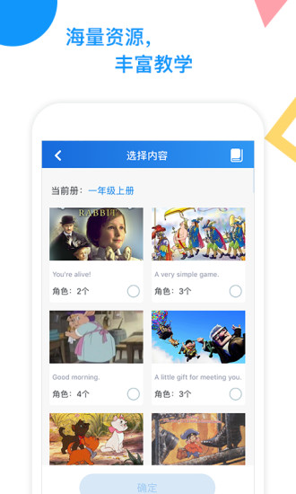爱配音APP 截图2