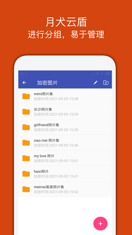 月犬云盾app v2.0.5.18 截图4