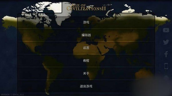 文明时代3中文版 截图3