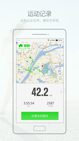 腾米跑跑 手机版 4.8.11