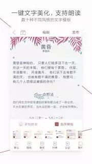 萝卜书摘 截图2