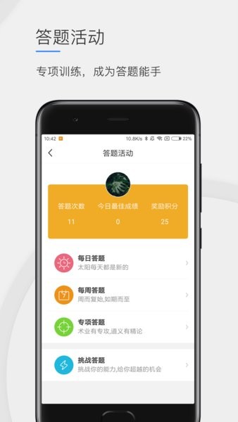 公卫学院手机客户端 截图1