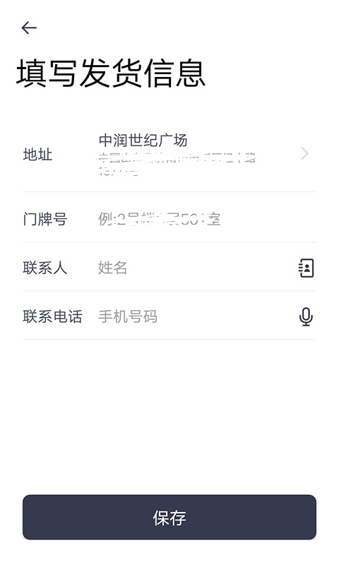 曹操送同城配送APP 截图5