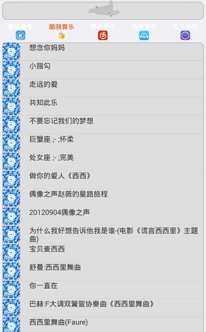 酷音乐app v2.0  截图1