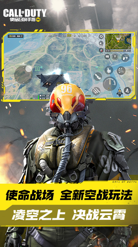 使命召唤 截图2
