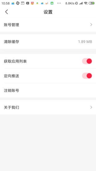 快捷清理大师 v4.1.4.2 截图3