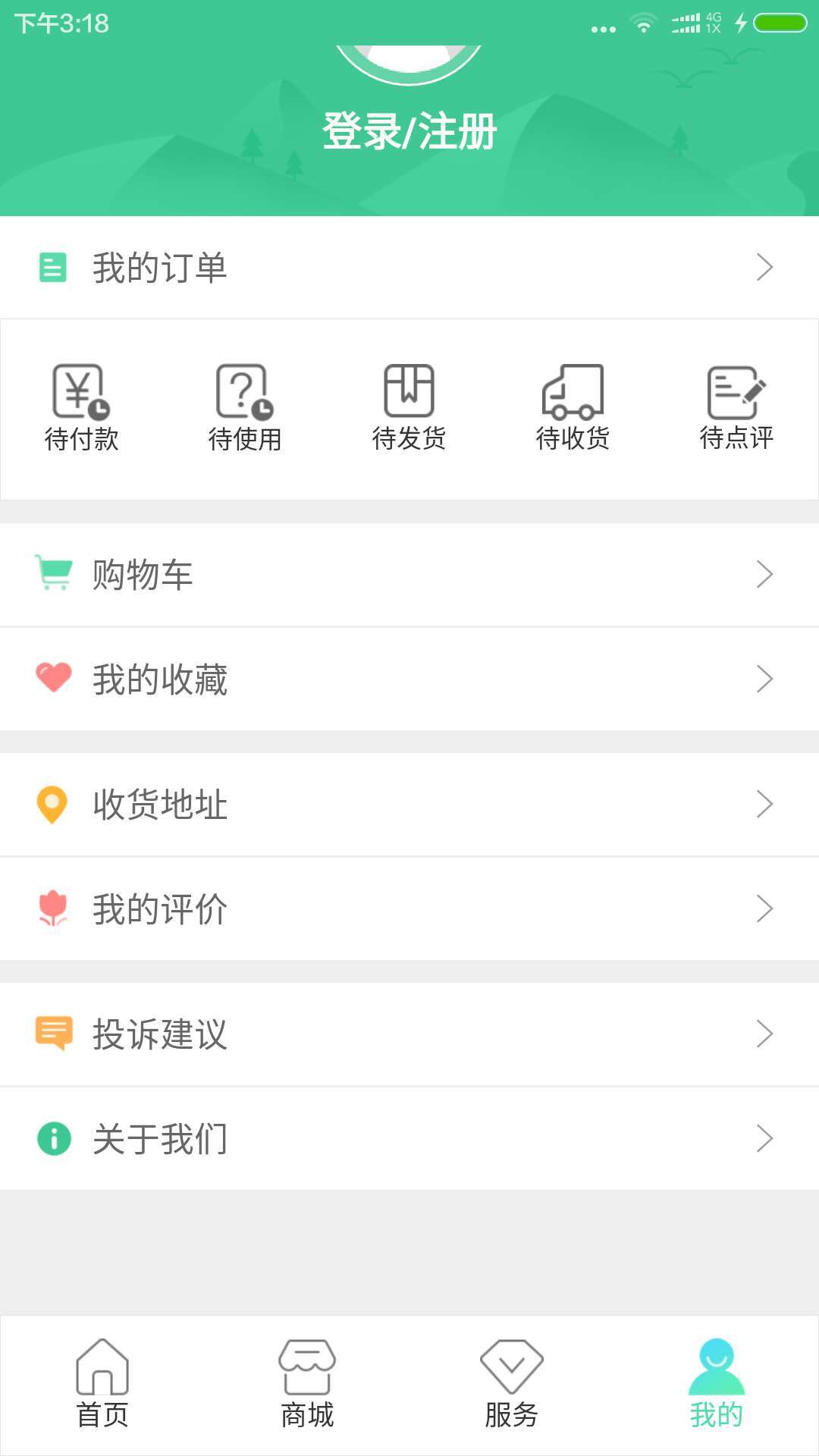 your黄陵软件 截图3