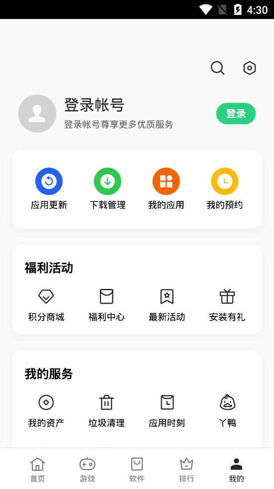 oppo软件商店 截图5