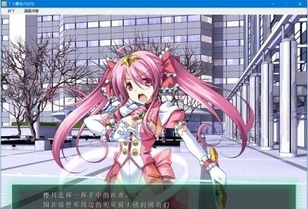 TS魔法少女闪汉化版