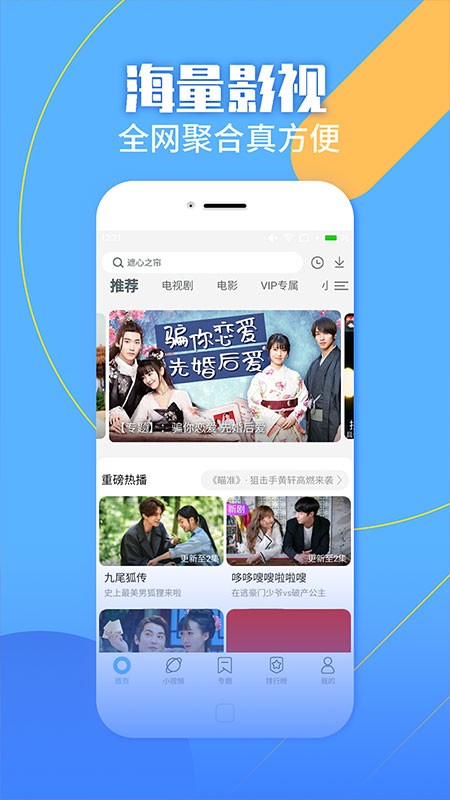 爱酱视频最新版 截图2