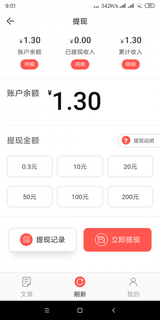 木棉花app 截图3