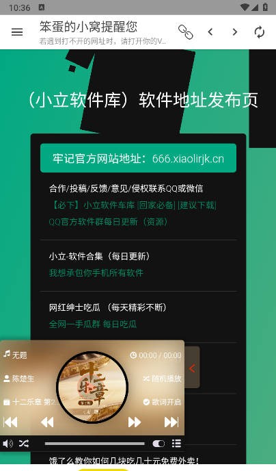 笨蛋的小窝资源库 截图1