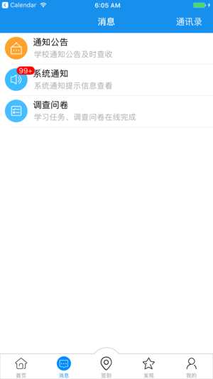 习讯云app 截图3