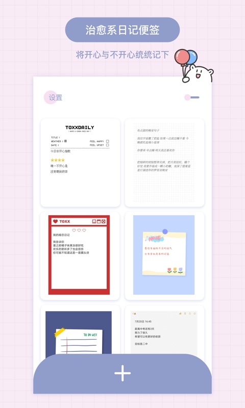 toxx最新版 截图1