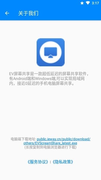 ev屏幕共享app v1.0.9 安卓手机版 1