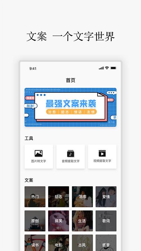 励志语录软件 v1.5 截图2