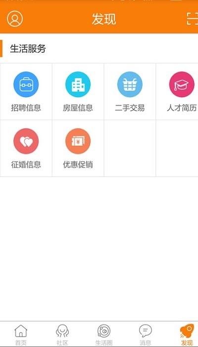 奉节生活网最新版v5.1.14 截图3