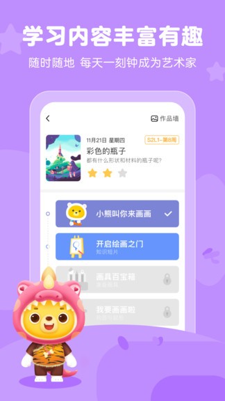 小熊艺术app v3.9.29 截图1