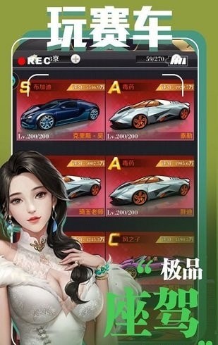 大总裁 截图1