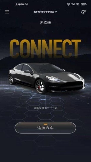智能控车手机app v1.3.7 1