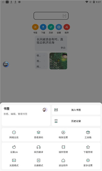 嗅觉浏览器旧版