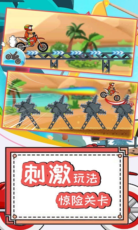 登山极限摩托4游戏 截图1