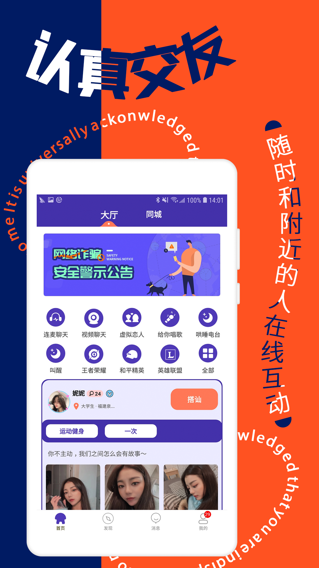 寻花app 截图1